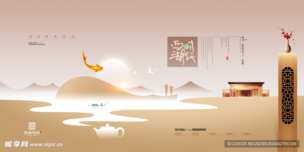 中式古风意境景观画面