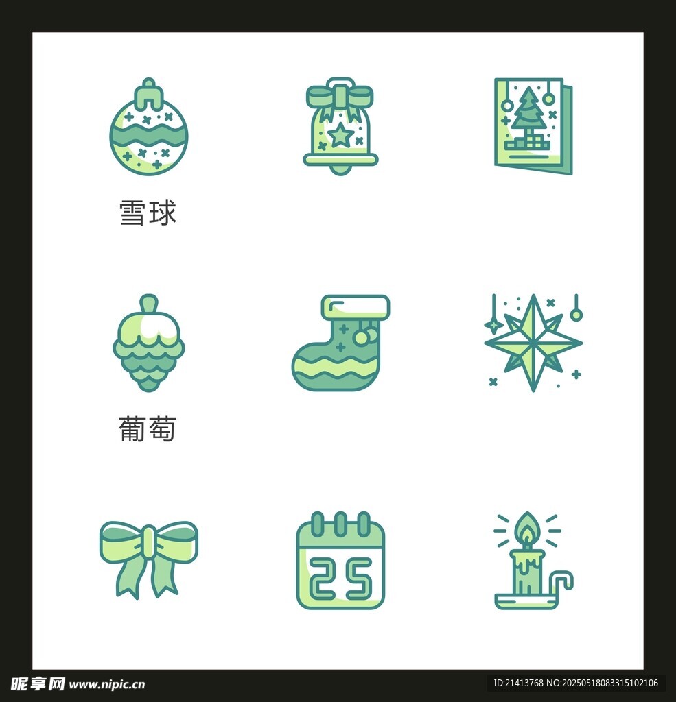 圣诞主题图标集合