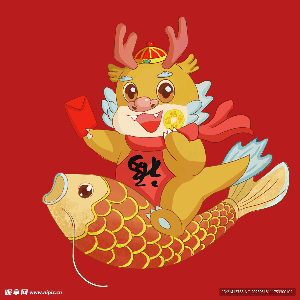 龙年锦鲤送福贺新春