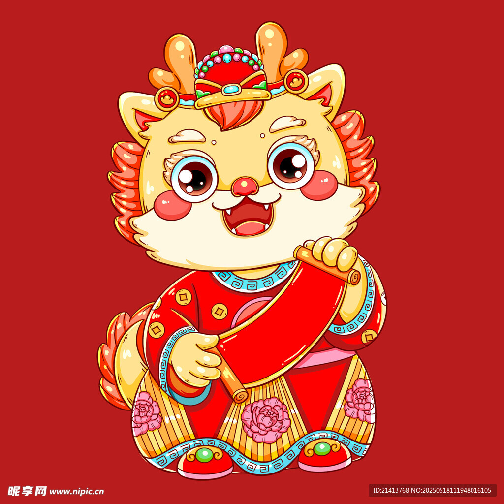 喜庆龙年卡通龙形象