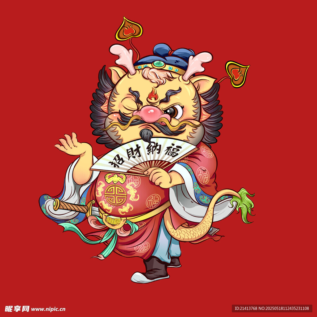 招财虎送福