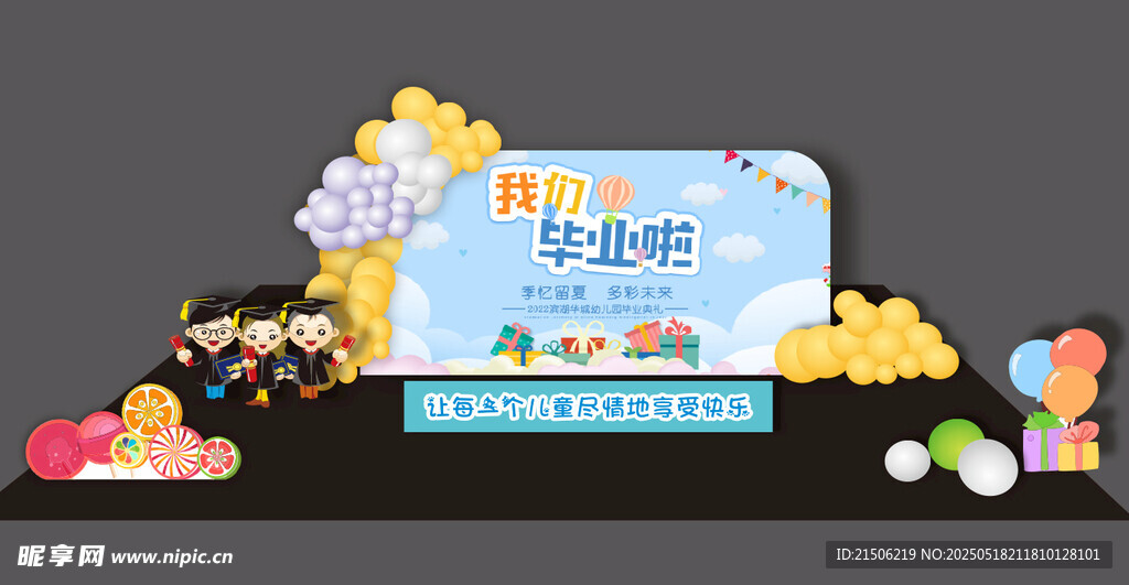 多彩生日派对甜品布置
