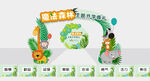 创意绿色主题活动拱门布置
