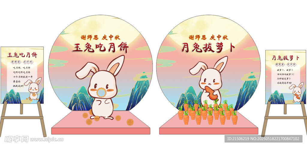 中秋节 兔子主题装饰摆件