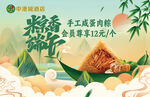 粽香端午