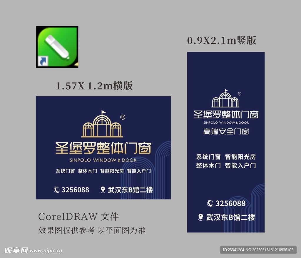 圣堡罗电梯海报