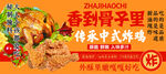 中式炸鸡