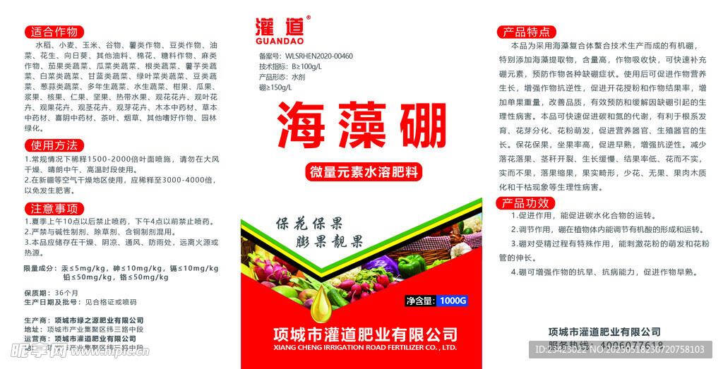 药品包装盒