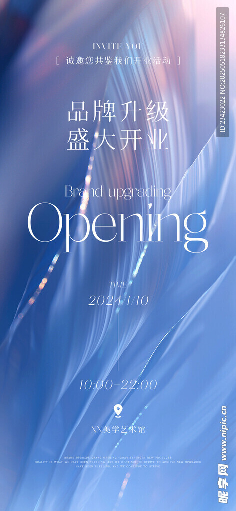 盛典展架海报