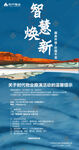 物业展架