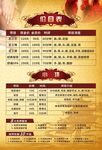 足浴店价目表