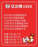 零食海报