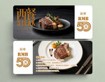 美食代金券模板