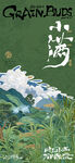 小满