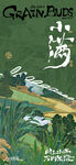 小满