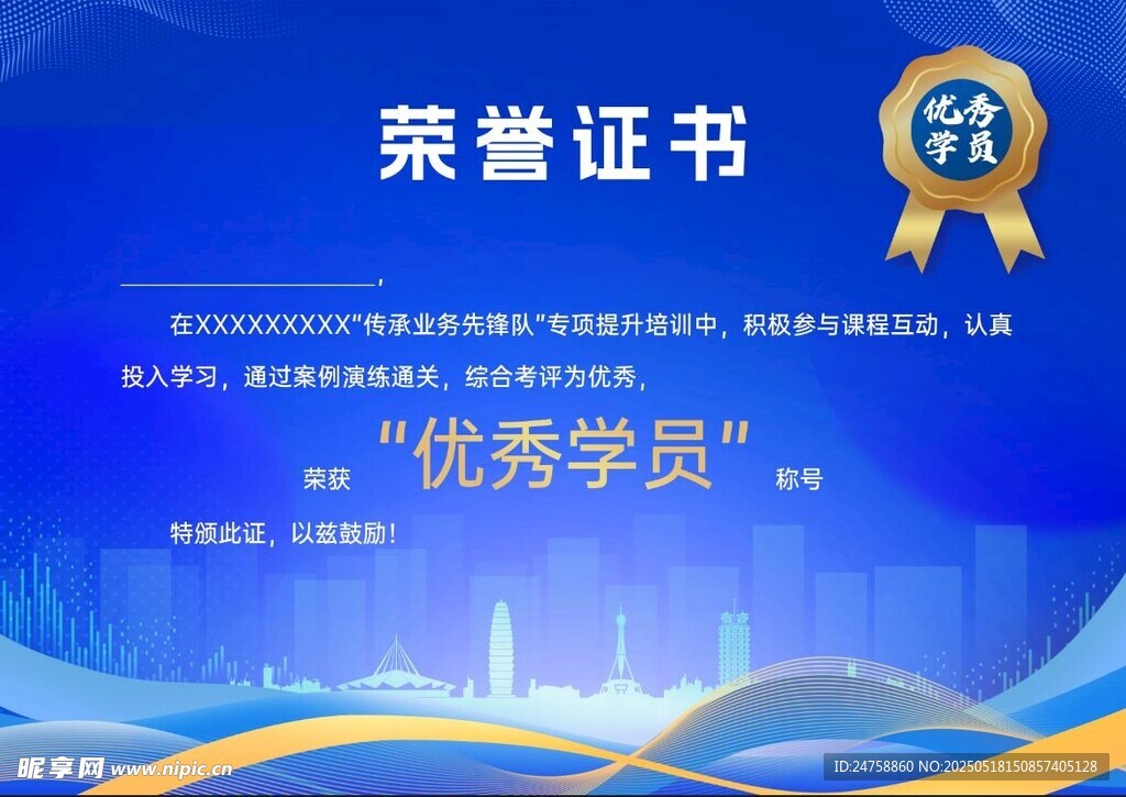 荣誉证书