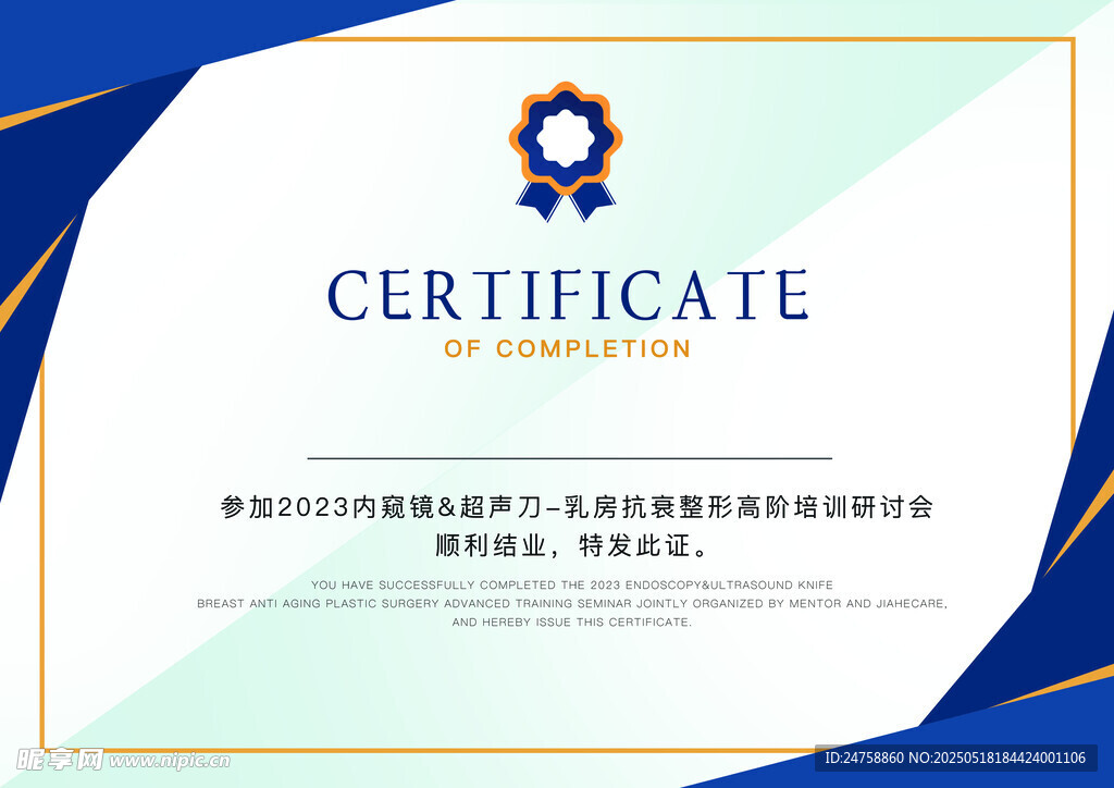 结业证书