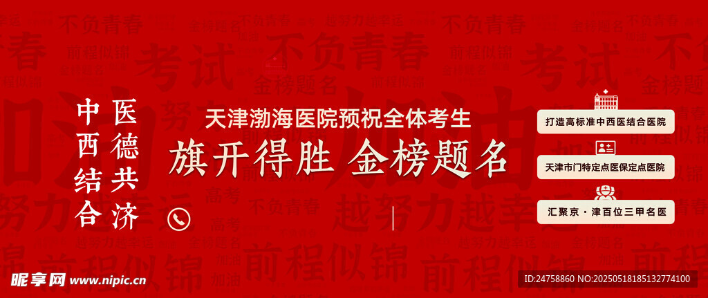 金榜题名