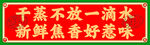 干蒸海报
