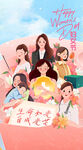 三八妇女节粉色海报