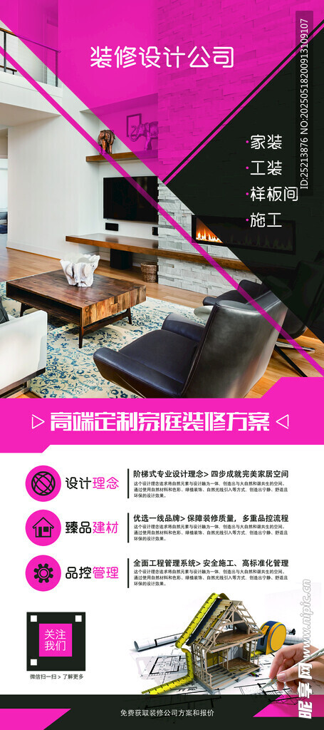 创意办公空间设计展示