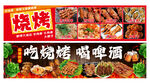 美味烧烤盛宴诱人来袭