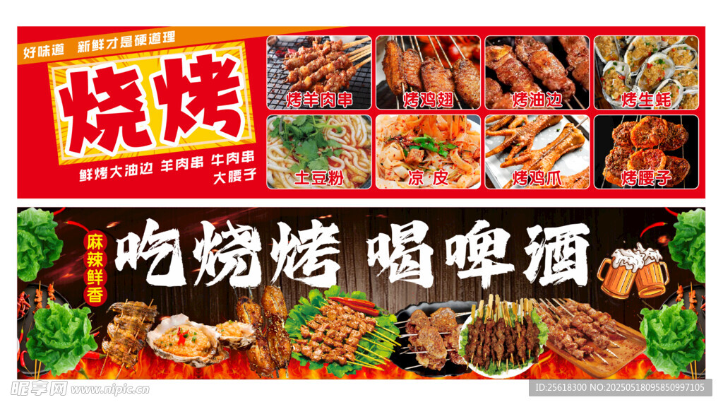 美味烧烤盛宴诱人来袭