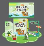 端午主题插画设计素材