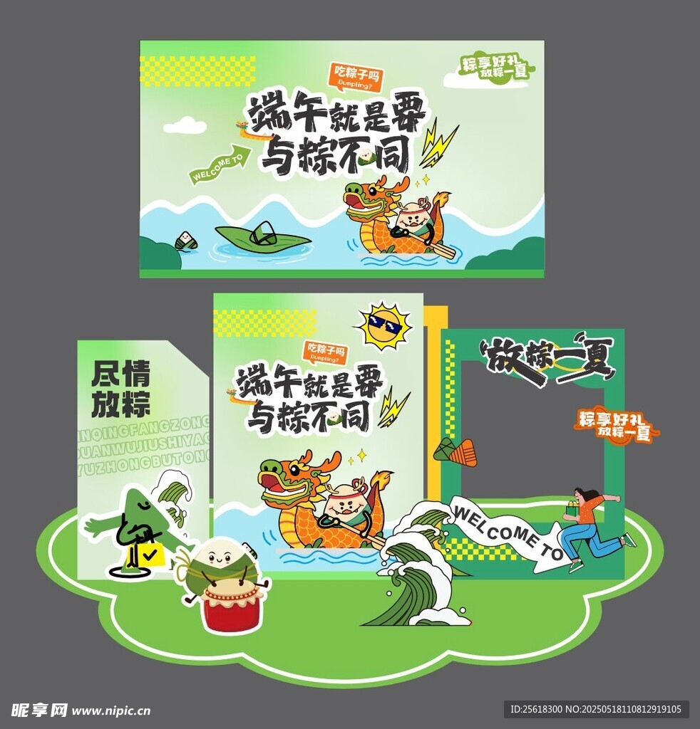 端午主题插画设计素材