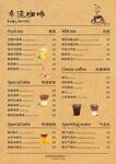 咖啡价目表 饮料价目表