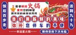 火锅文化 火锅宣传