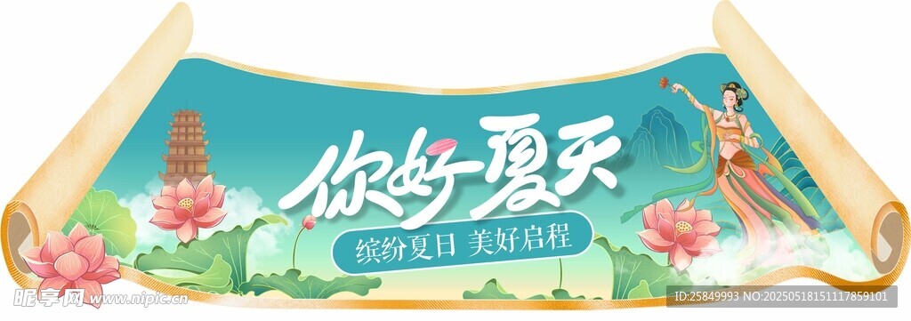 夏季 吊牌