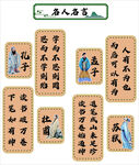 名人名言 