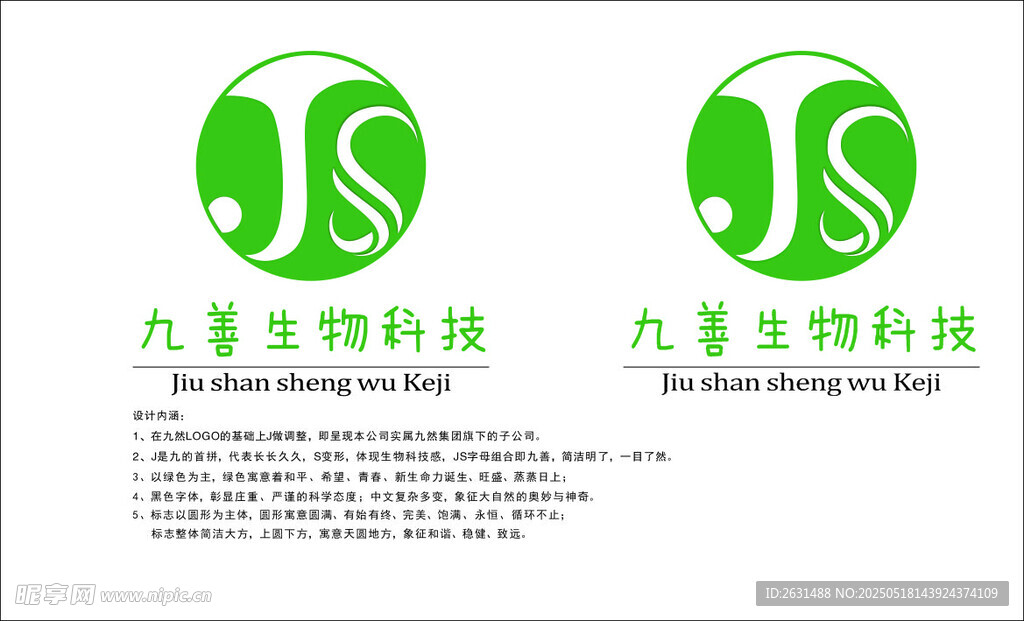 标志设计