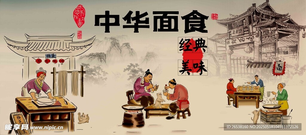 中华面食馆热闹场景