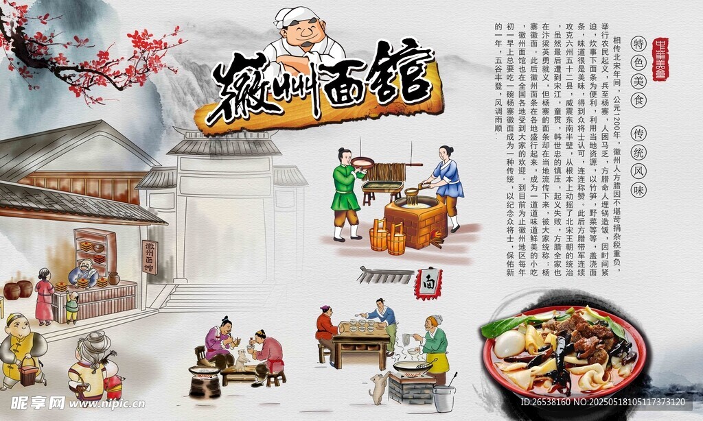 传统蒸禾箱美食场景展示