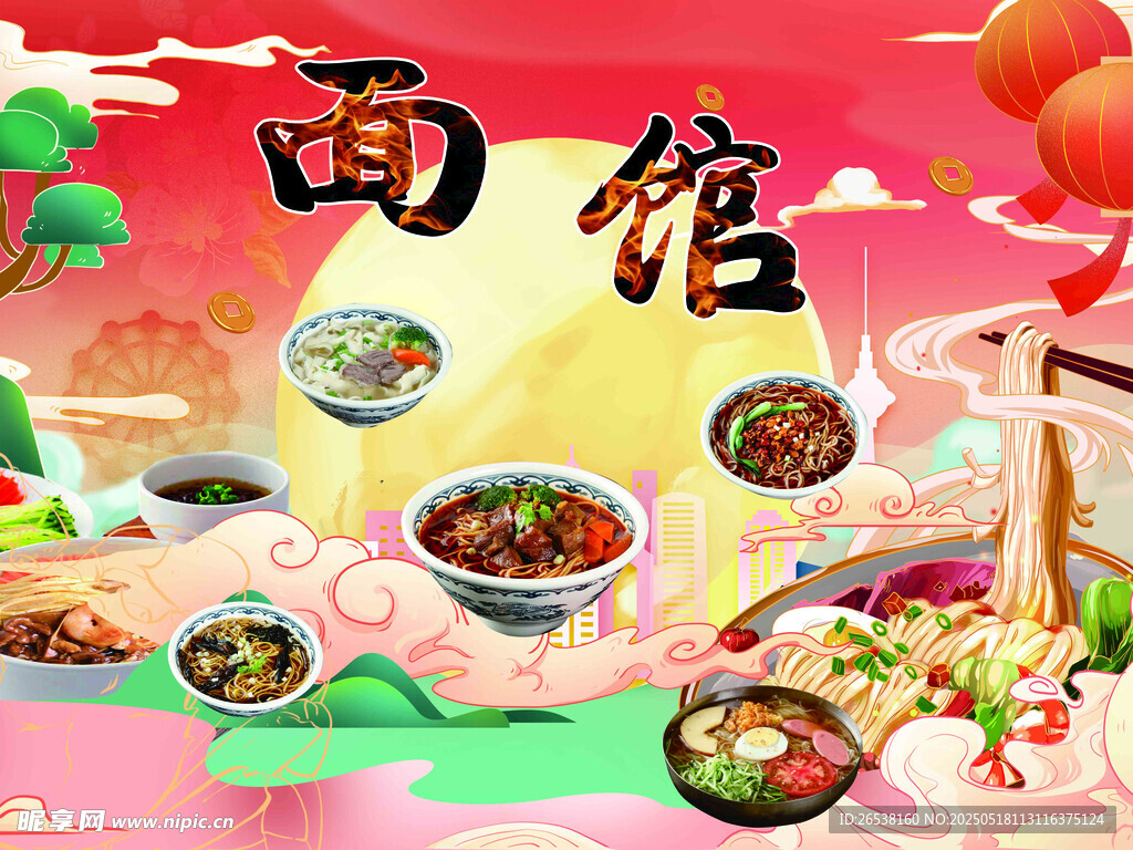 传统面馆美食盛宴