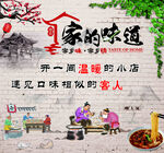 开一家温馨小店享家味道
