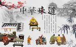 中华传统味道场景插画