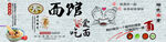 面馆背景墙