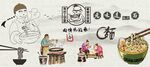 手绘中式美食生活场景图