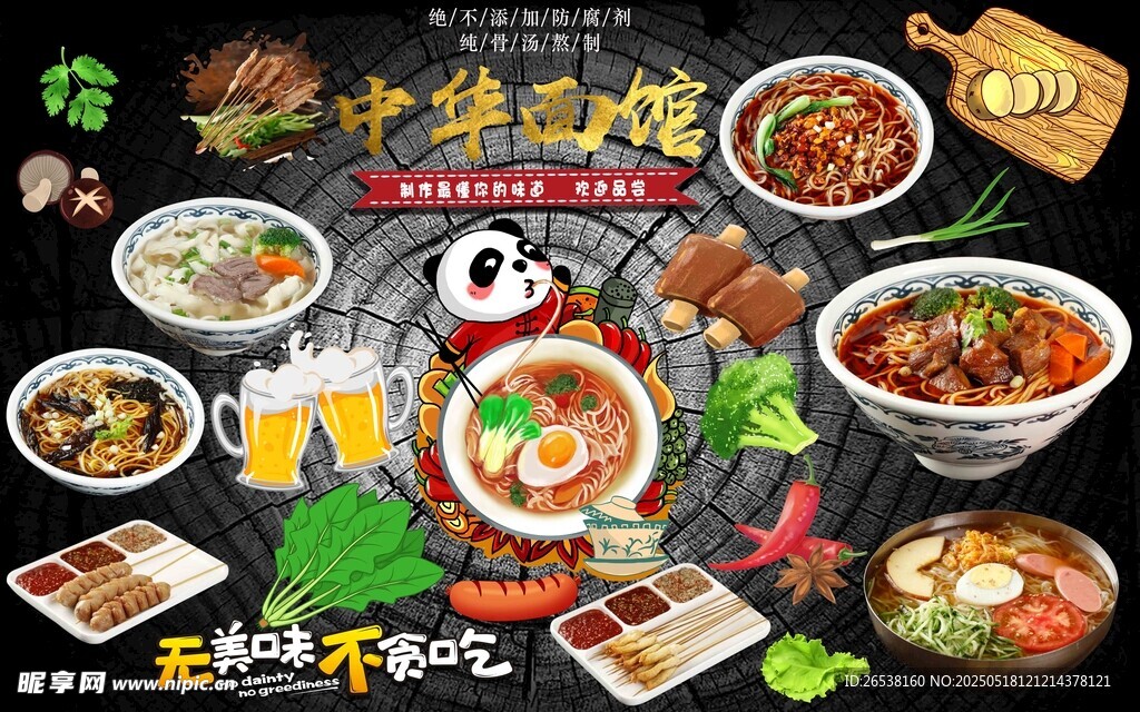 多样美食盛宴 中华面馆