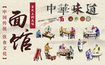 中华面馆热闹场景