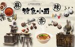传统特色小吃场景展示