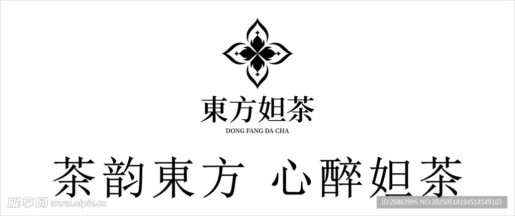 东方妲茶品牌