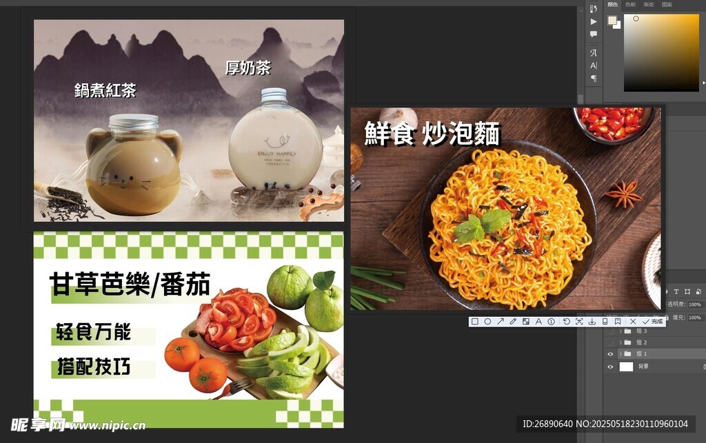 鮮食 炒泡麵