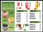 缤纷特色奶茶果汁菜单