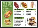 汉堡炸鸡菜单展示