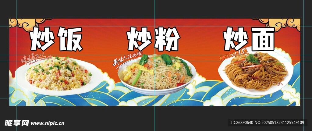 美味炒货 炒饭炒粉炒面