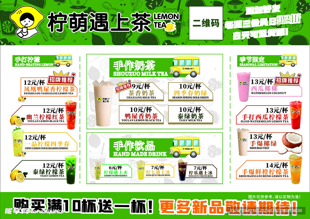 促销活动海报展示多样商品